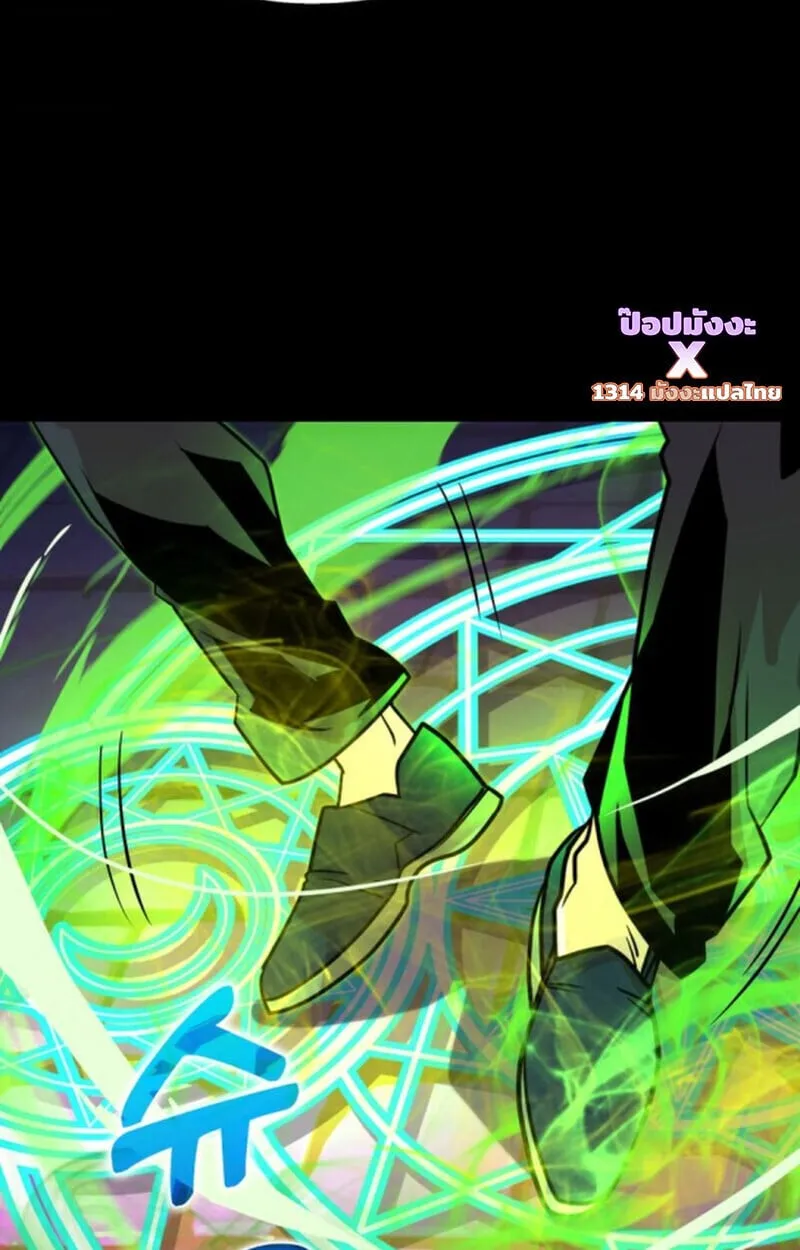 Player of a Fallen Noble Family ตอนที่ 9 หน้า 7