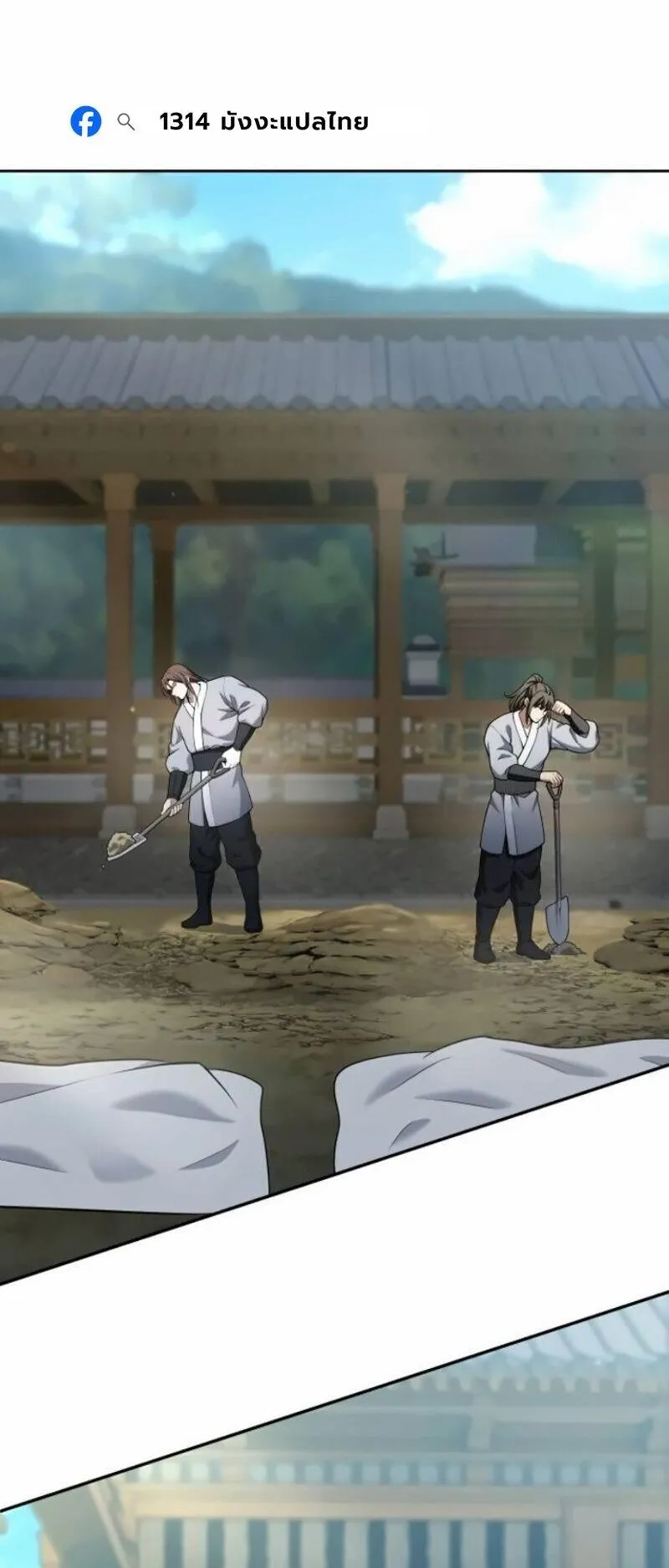 Regression of the Yong Clan Heir ตอนที่ 44 หน้า 8