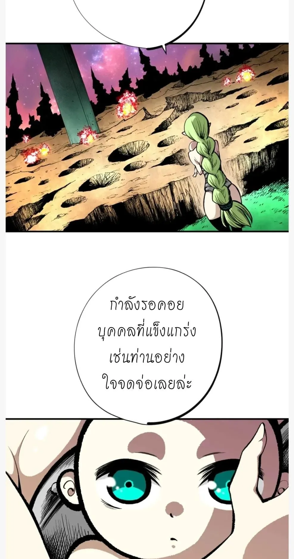 Ninja Reincarnation Fuuma Kotarou’s Quest to Reclaim His Humanity ตอนที่ 11 หน้า 20
