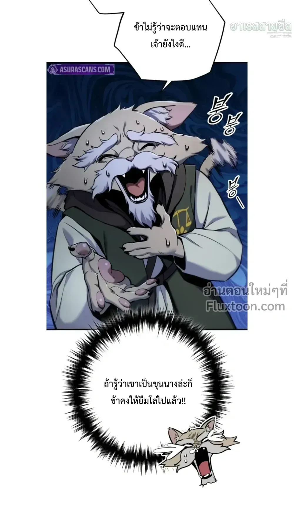 The Wandering Knight’s Survival Manual ตอนที่ 13 หน้า 7