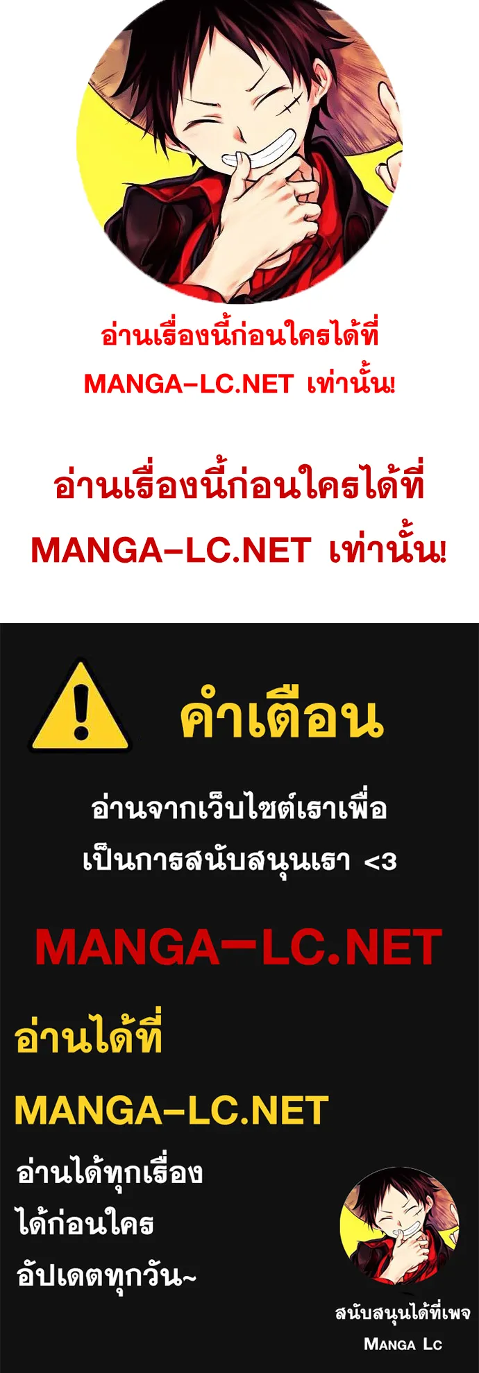 Loser Life 2 ตอนที่ 6 หน้า 148