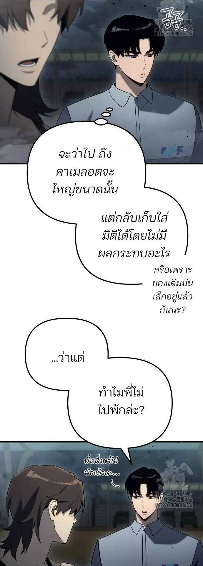Hiding the logistics center in Apocalypse ตอนที่ 22 หน้า 49