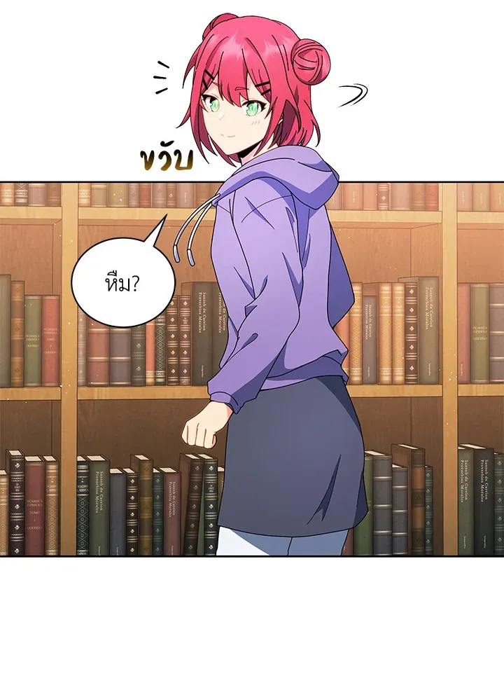 Necromancer Academy’s Genius Summoner Chapter 4 หน้า 52