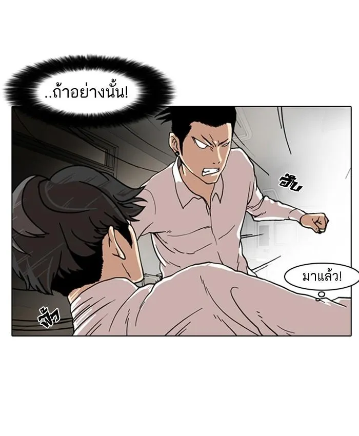 Lookism ตอนที่ 7 หน้า 16