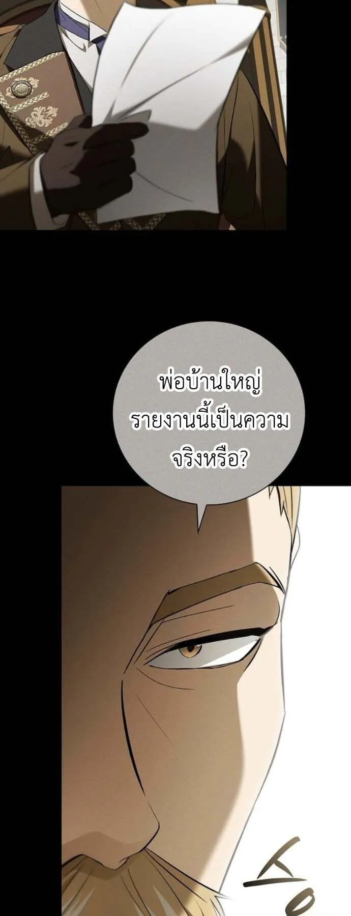 I Was Reincarnated as the Third Son of a Duke ตอนที่ 13 หน้า 36
