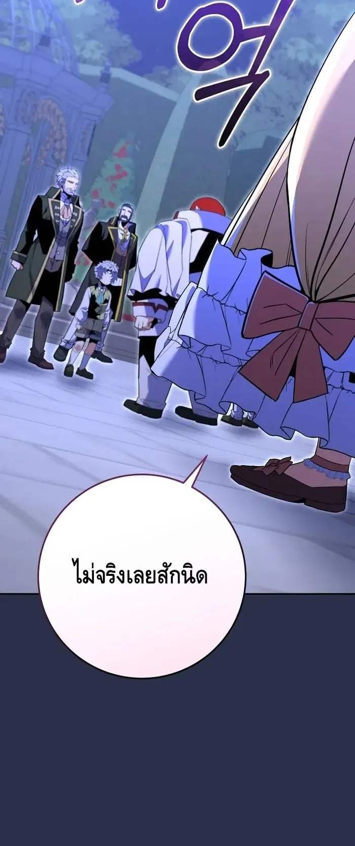 Reincarnated as a Genius Prodigy of a Prestigious Family ตอนที่ 8 หน้า 82