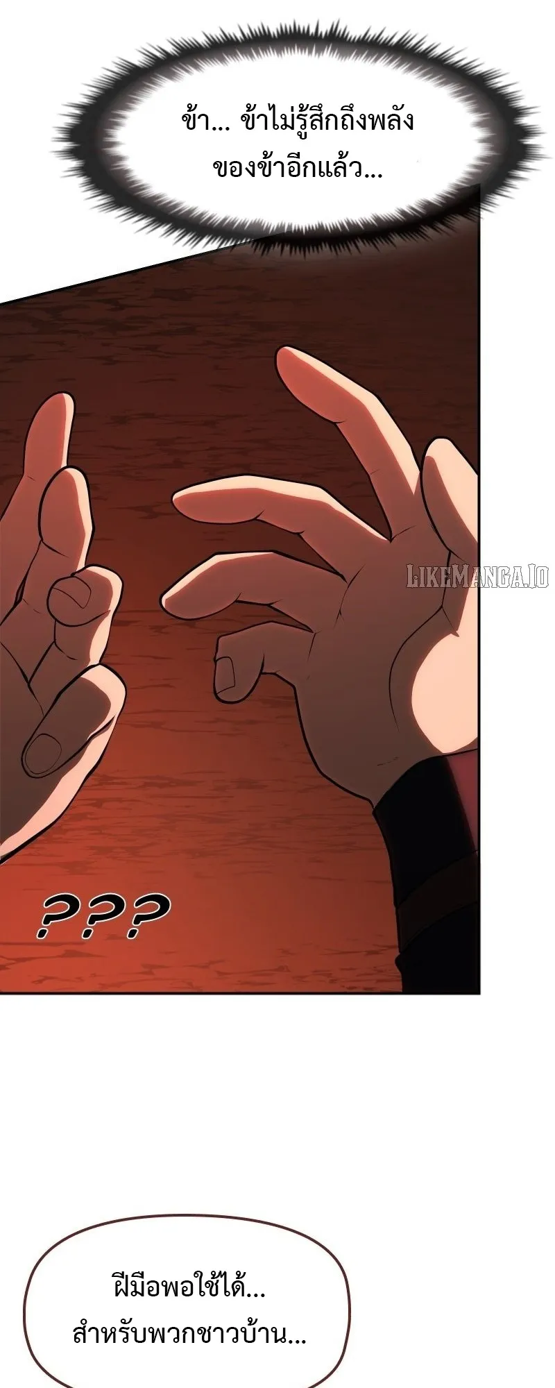 Impure Blood Regression ตอนที่ 1 หน้า 162