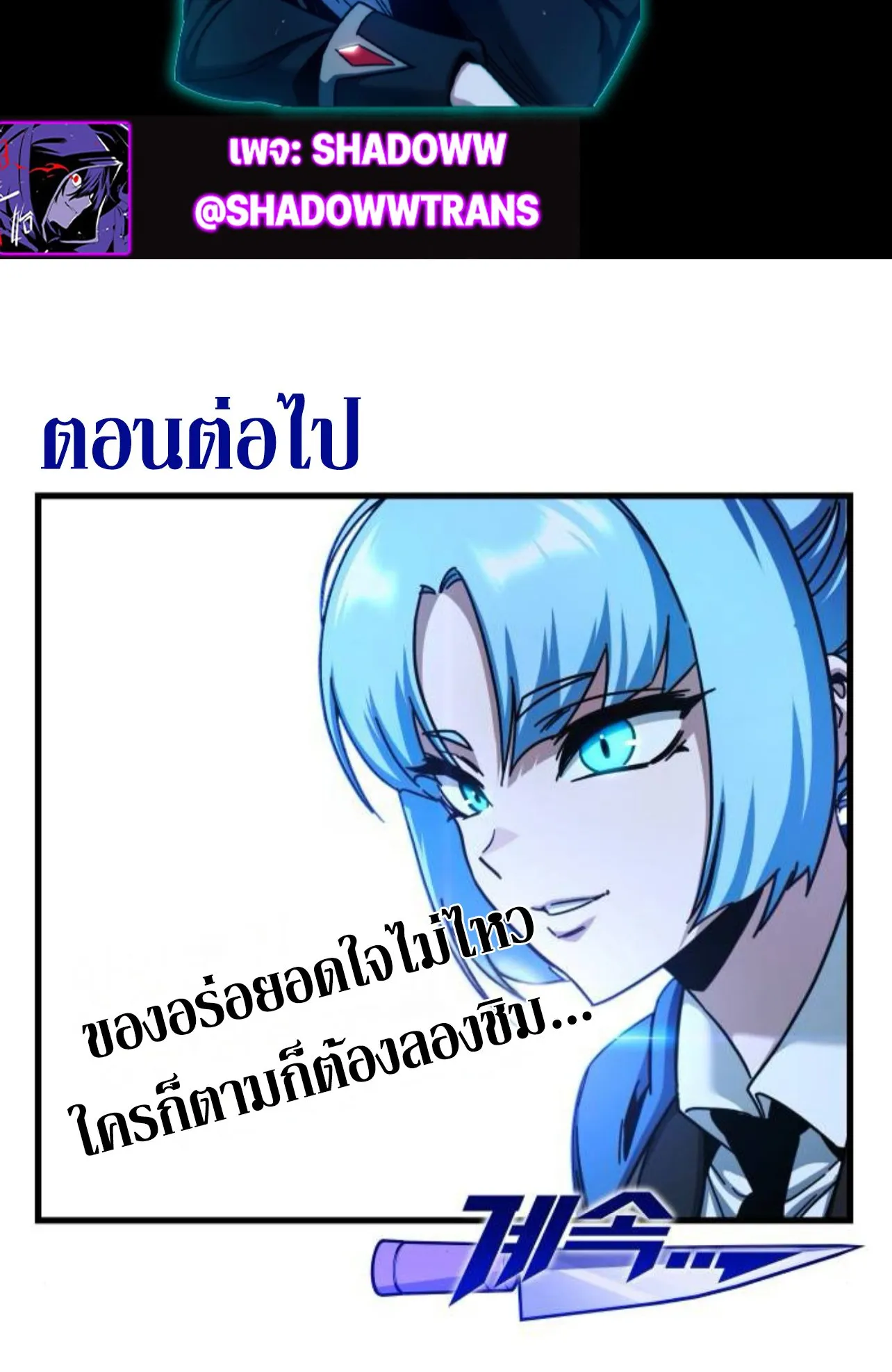 I Took Over The Academy With a Single Sashimi Knife ตอนที่ 33 หน้า 159