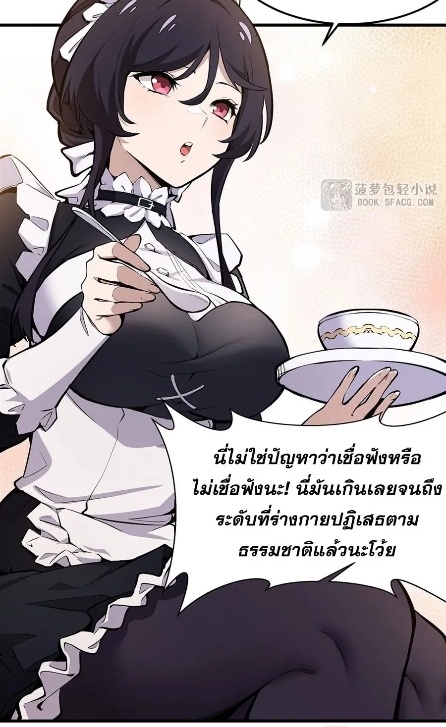 The Yellow-Haired Villain in Female Main Character’s Novel Wants Happiness ตอนที่ 11 หน้า 60