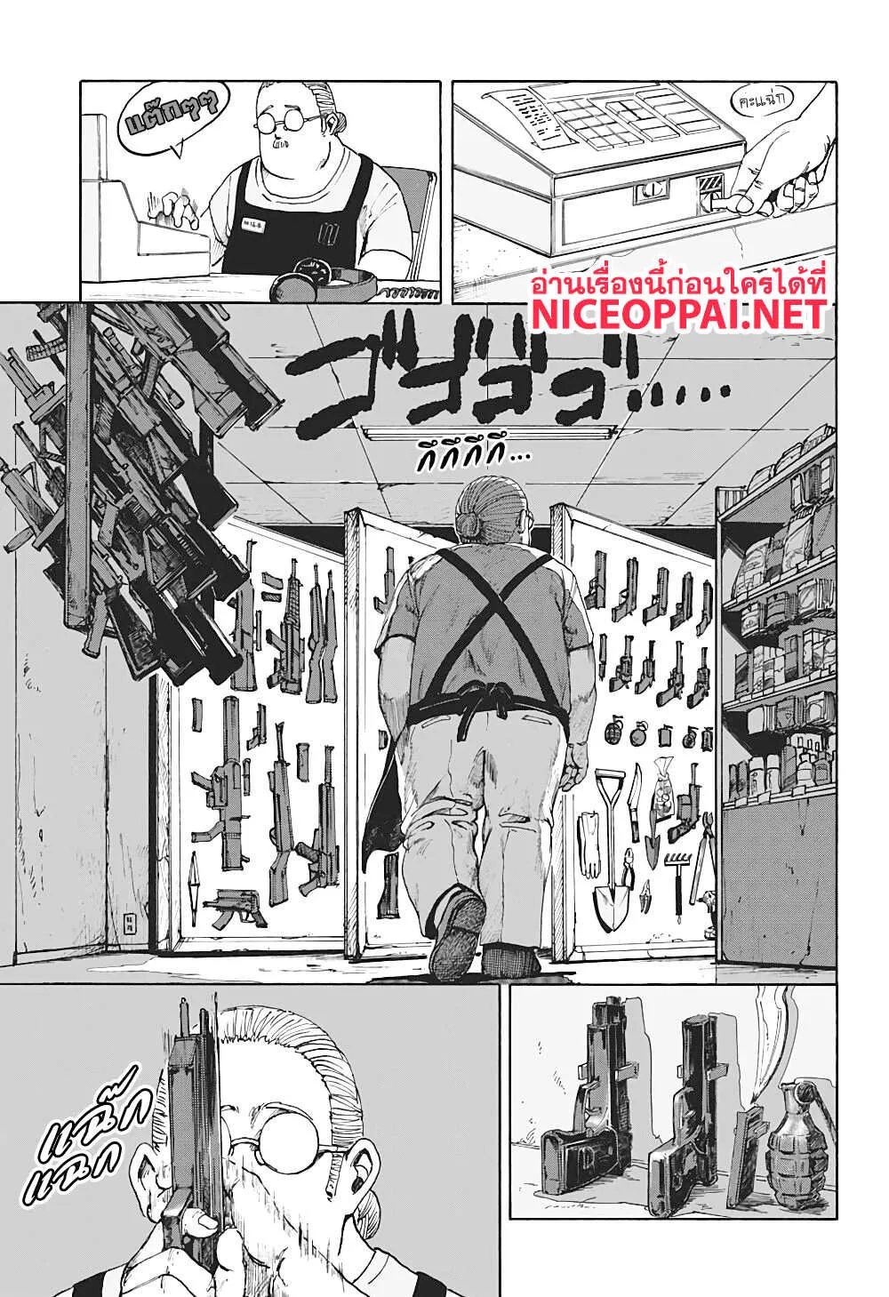 Sakamoto Days ตอนที่ 1 หน้า 38