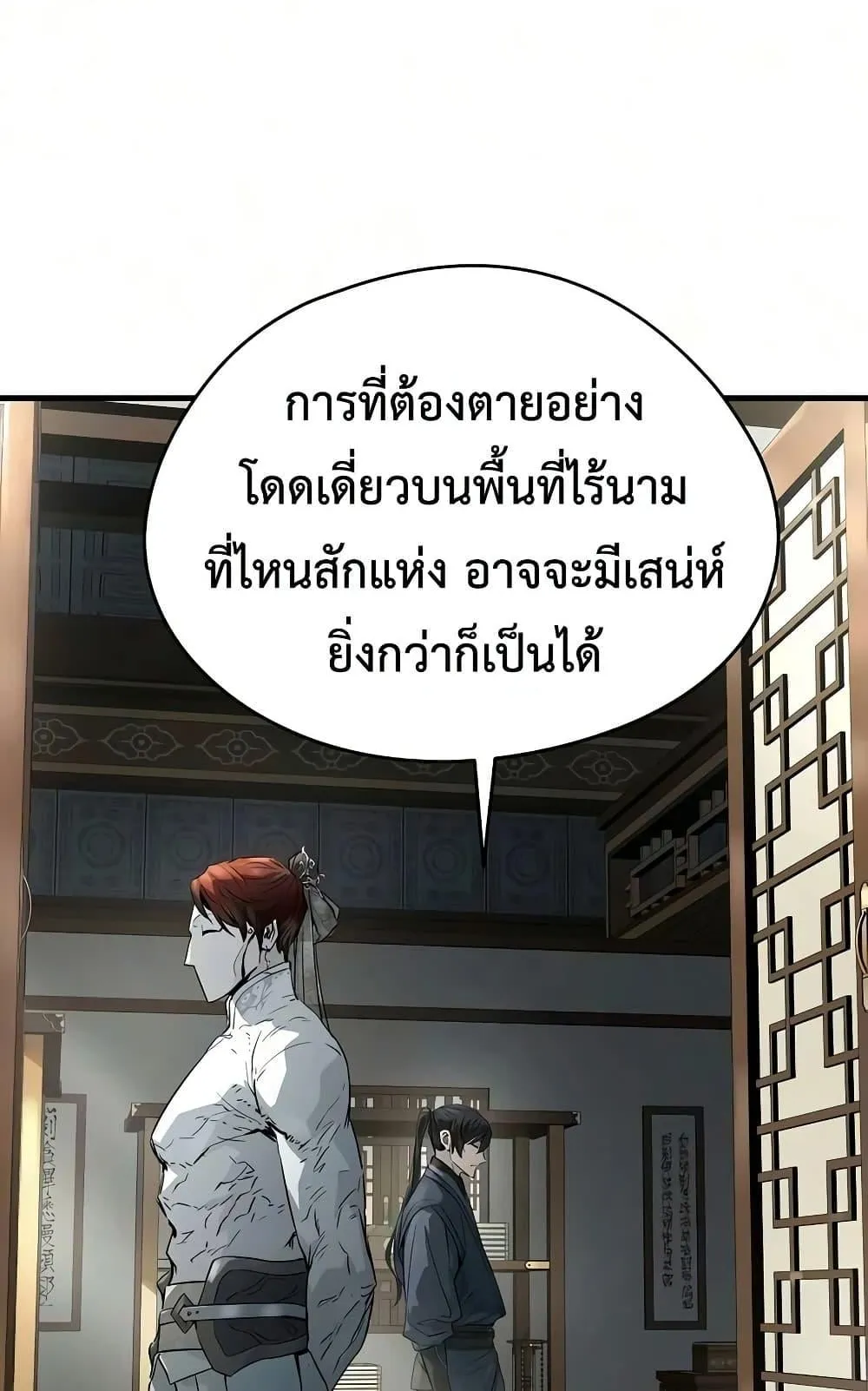 Absolute Regression ตอนที่ 102 หน้า 126