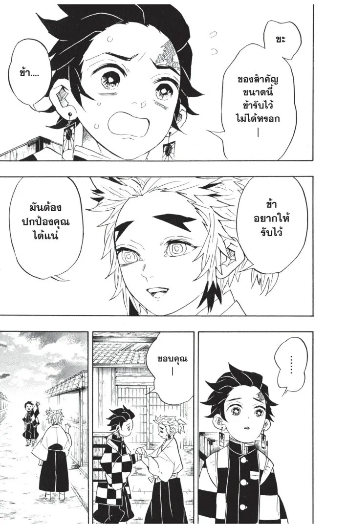 Kimetsu no yaiba ตอนที่ 62 หน้า 159