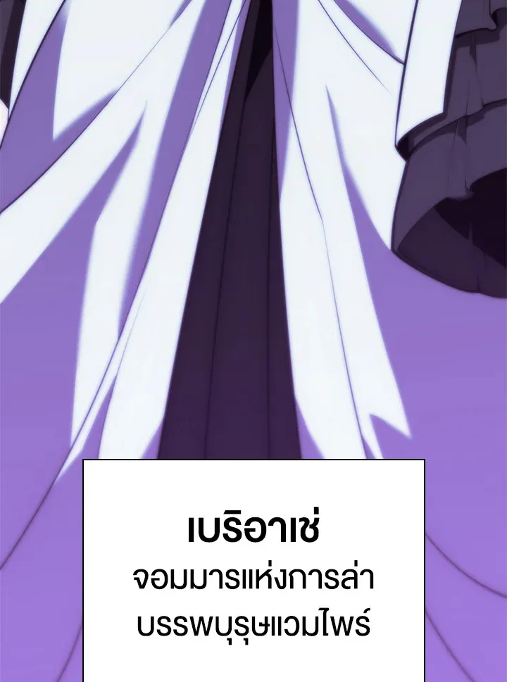 Overgeared ตอนที่ 162 หน้า 87