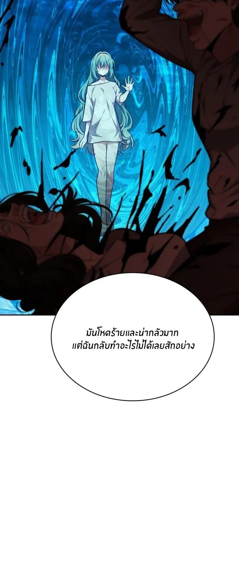 Kidnapped Dragon ตอนที่ 37 หน้า 82