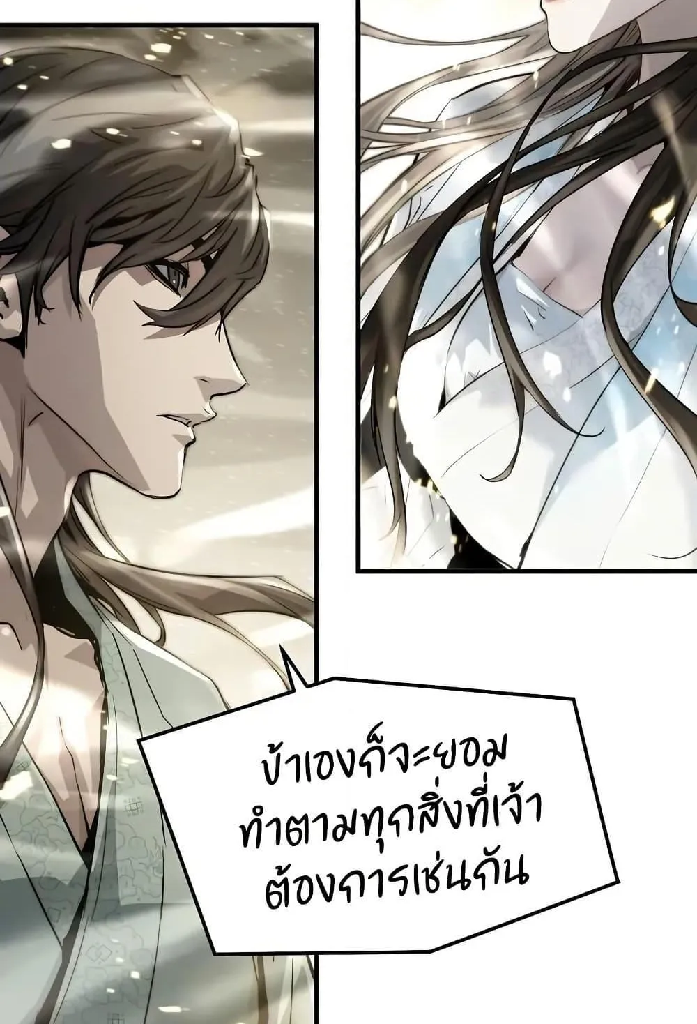 Absolute Regression ตอนที่ 40 หน้า 116