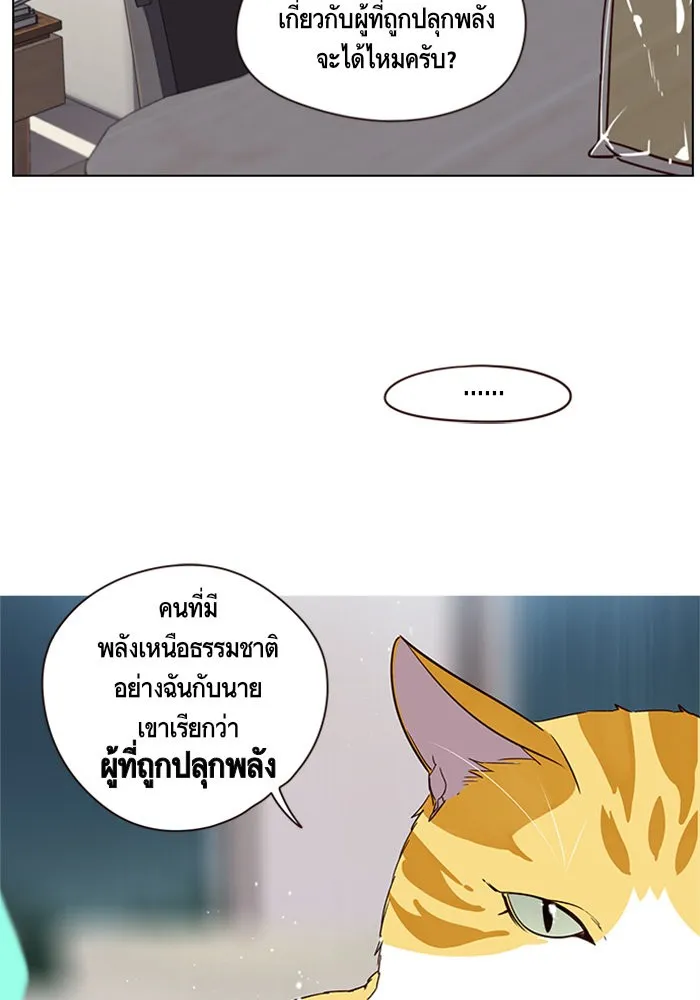 Eleceed ตอนที่ 4 หน้า 54