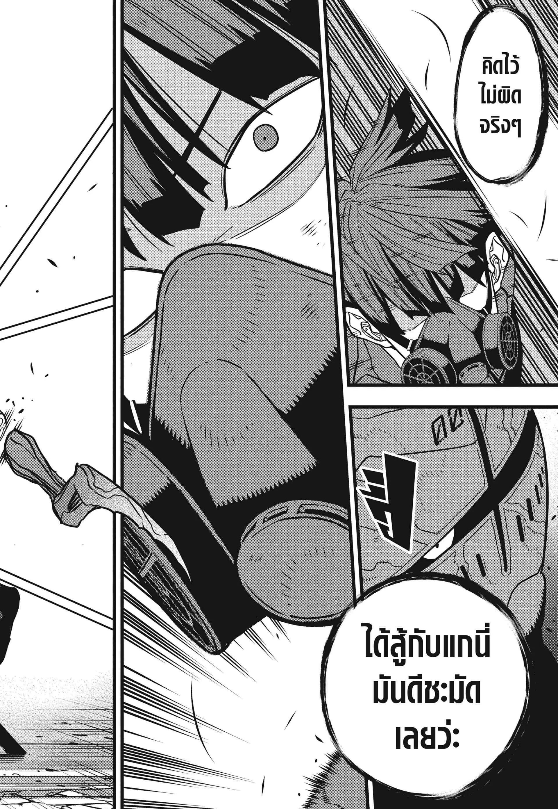 Kaiju no.8 ไคจูหมายเลข 8 ตอนที่ 75 หน้า 21