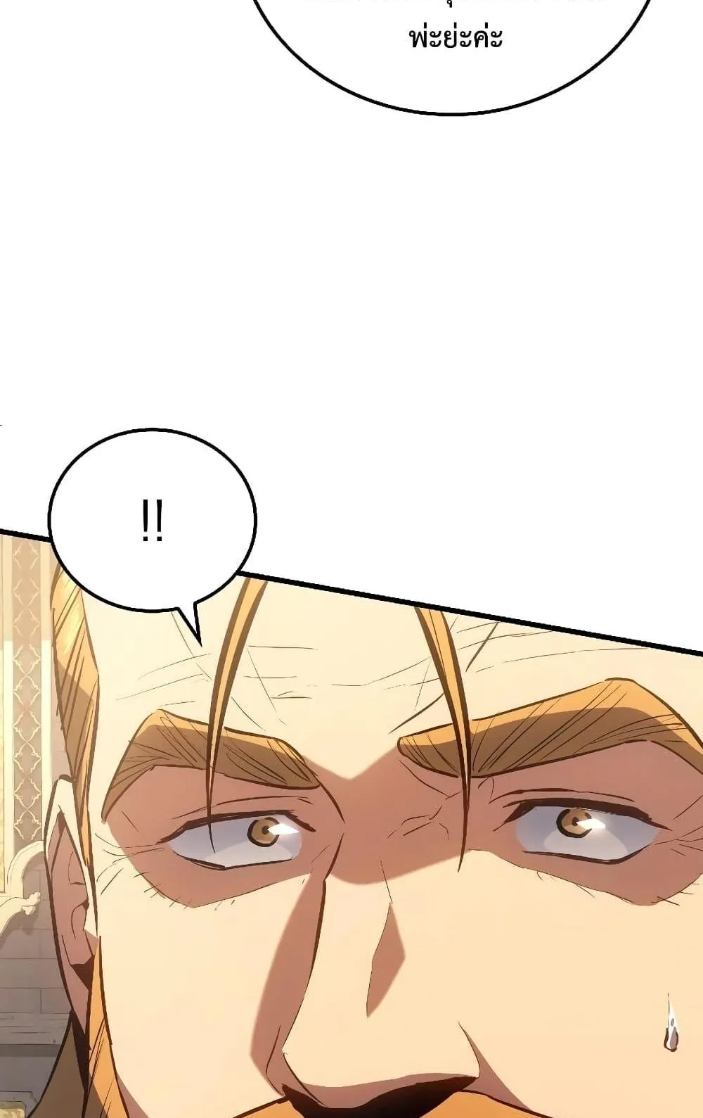 Ice Lord ตอนที่ 13 หน้า 102