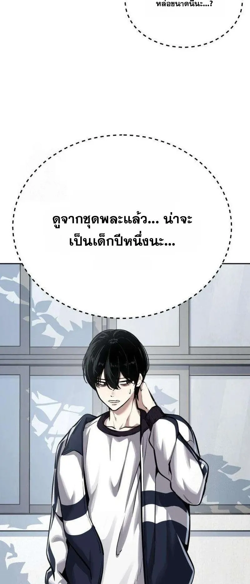 Resurrection Boy ตอนที่ 5 หน้า 66