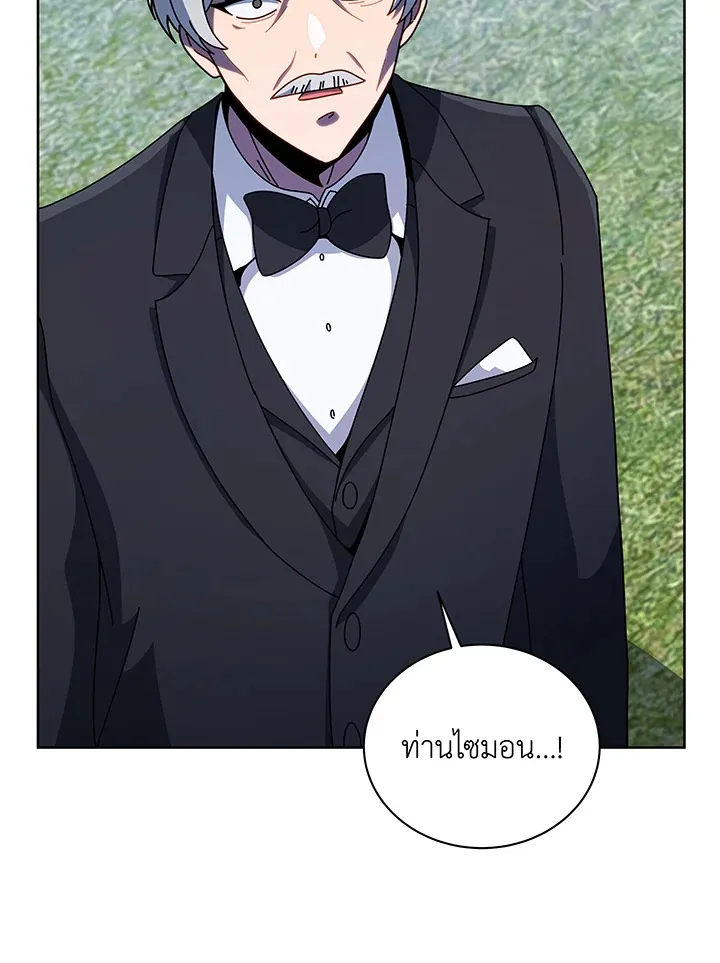 Necromancer Academy’s Genius Summoner Chapter 95 หน้า 18