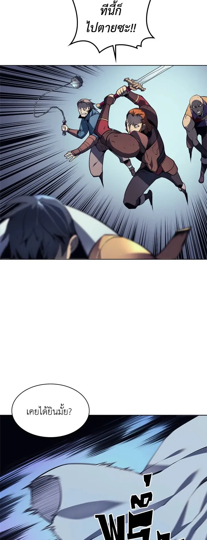 Overgeared ตอนที่ 16 หน้า 26