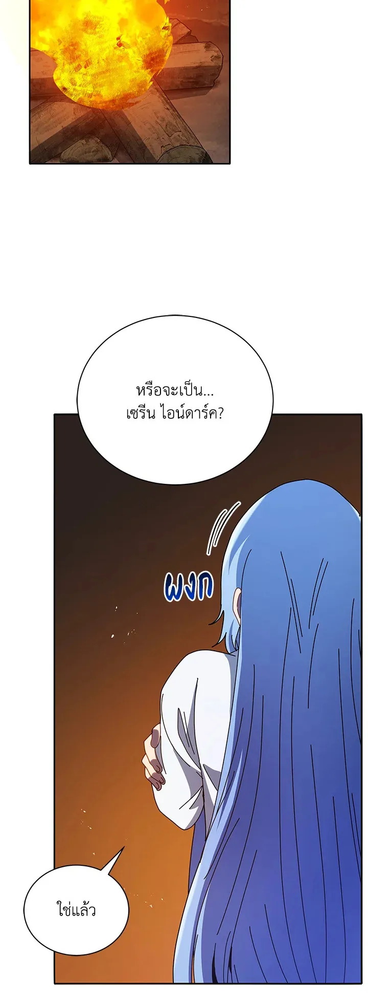 Necromancer Academy’s Genius Summoner Chapter 77 หน้า 25