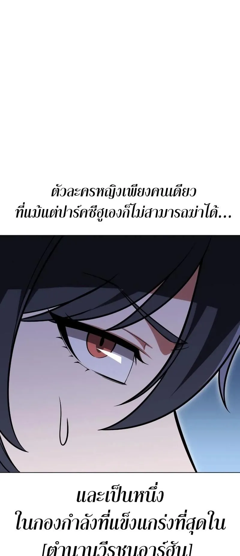 I Killed an Academy Player ตอนที่ 7 หน้า 131