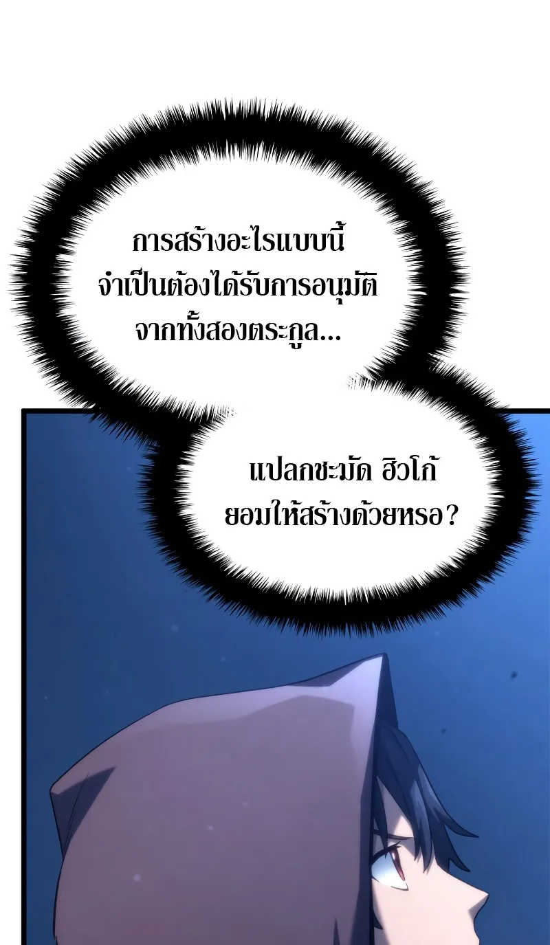 Revenge of the Iron-Blooded Sword Hound ตอนที่ 62 หน้า 17