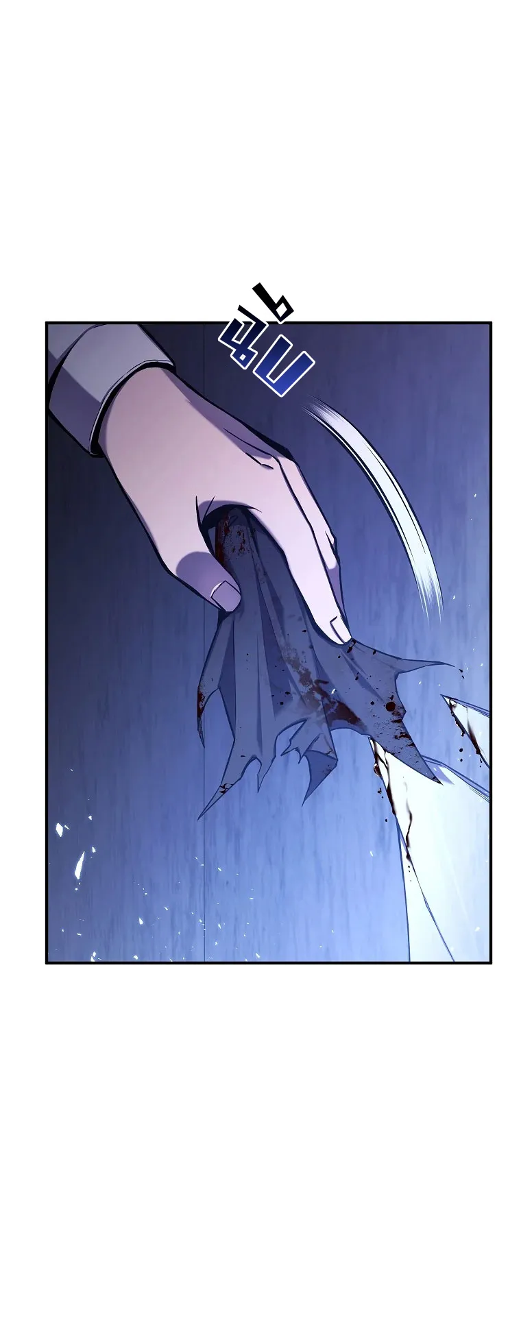 Drug-Eating Genius Mage ตอนที่ 4 หน้า 12