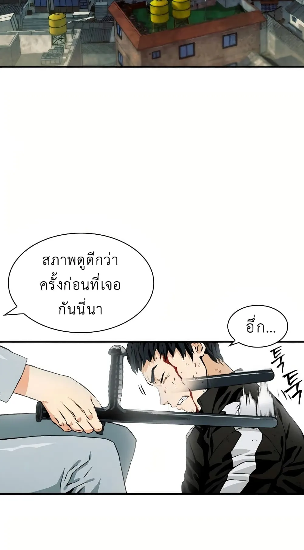 The Druid of Seoul Station ตอนที่ 7 หน้า 83