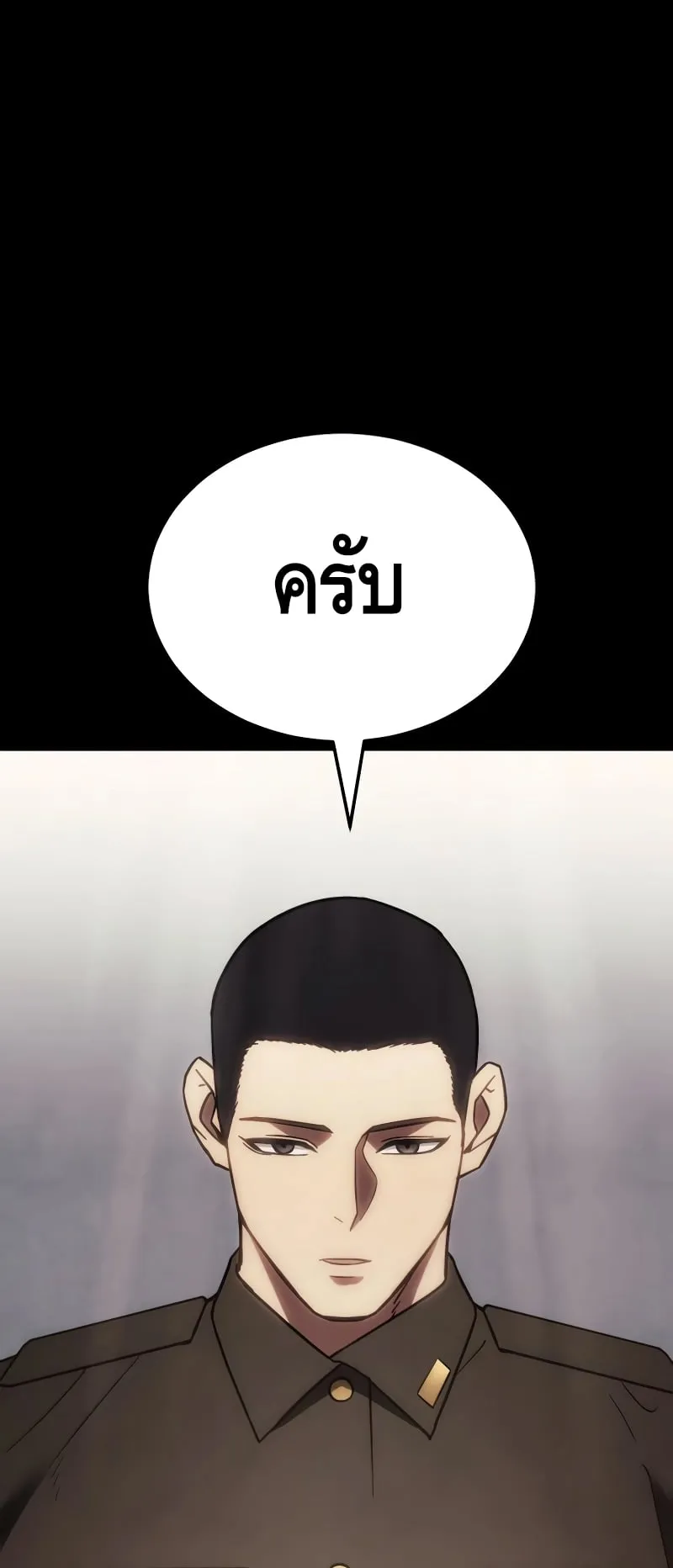 Baek XX ตอนที่ 9 หน้า 92