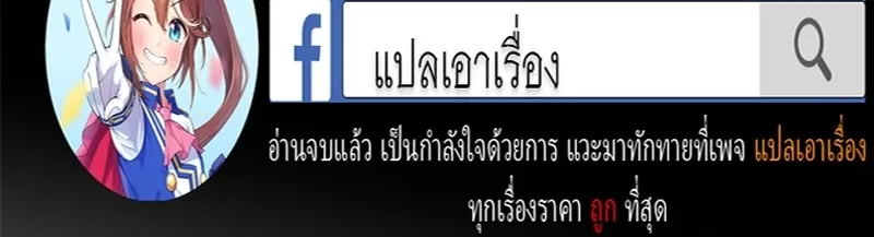 The Iron Emperor ตอนที่ 27 หน้า 217