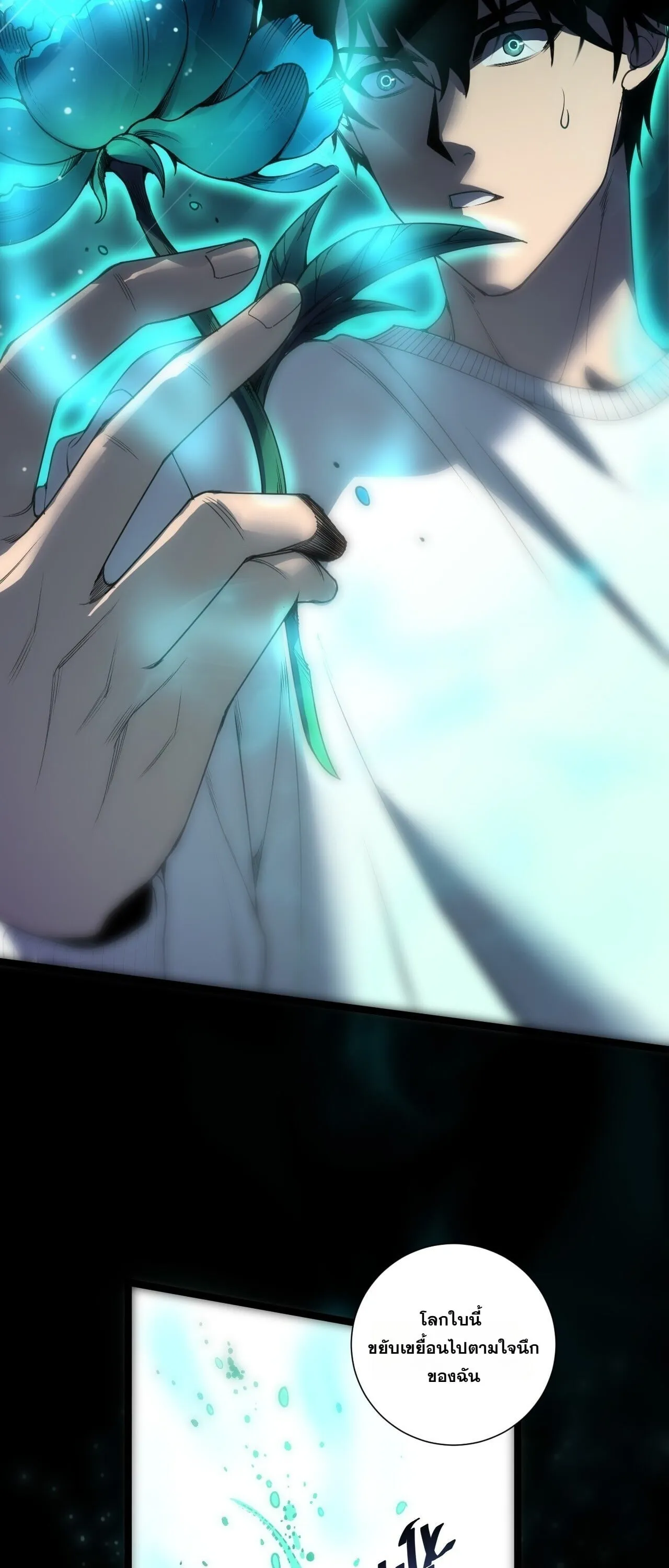 Disastrous Necromancer ตอนที่ 310 หน้า 25