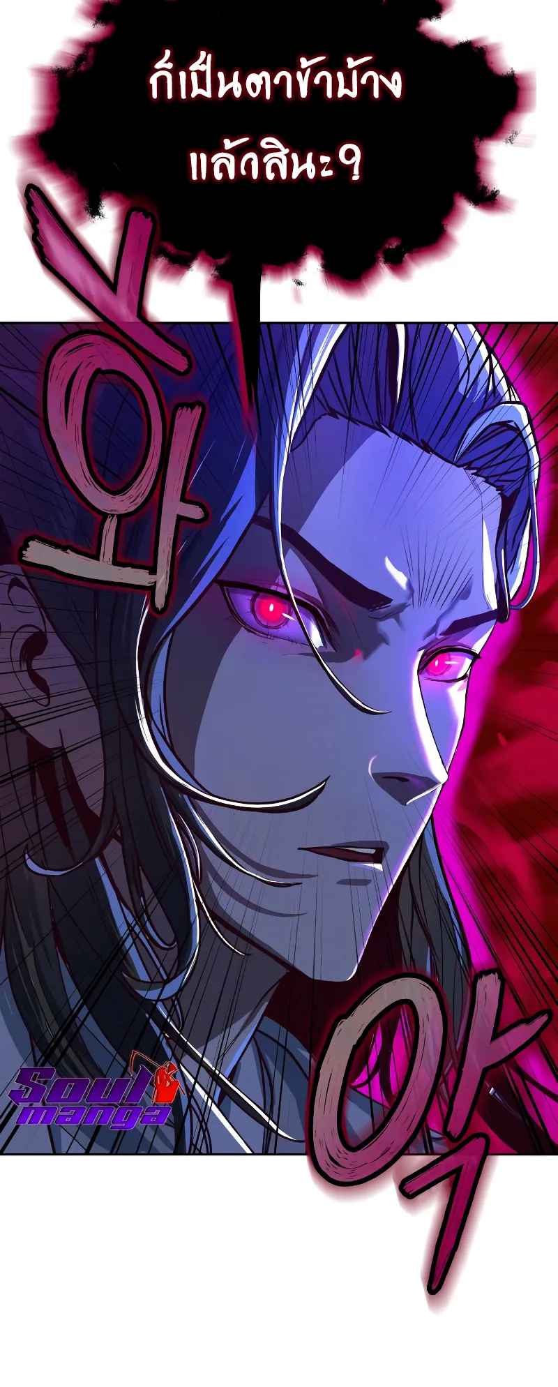 Sword Fanatic Wanders Through The Night ตอนที่ 2 หน้า 102