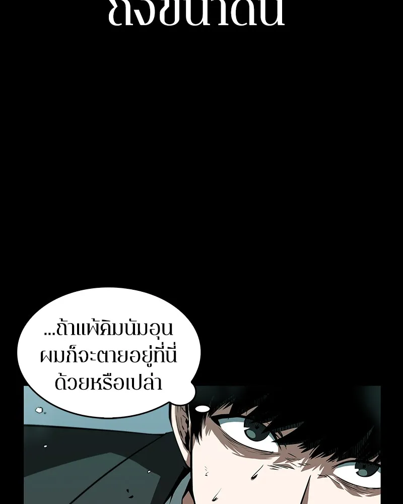 Omniscient Reader ตอนที่ 6 หน้า 92