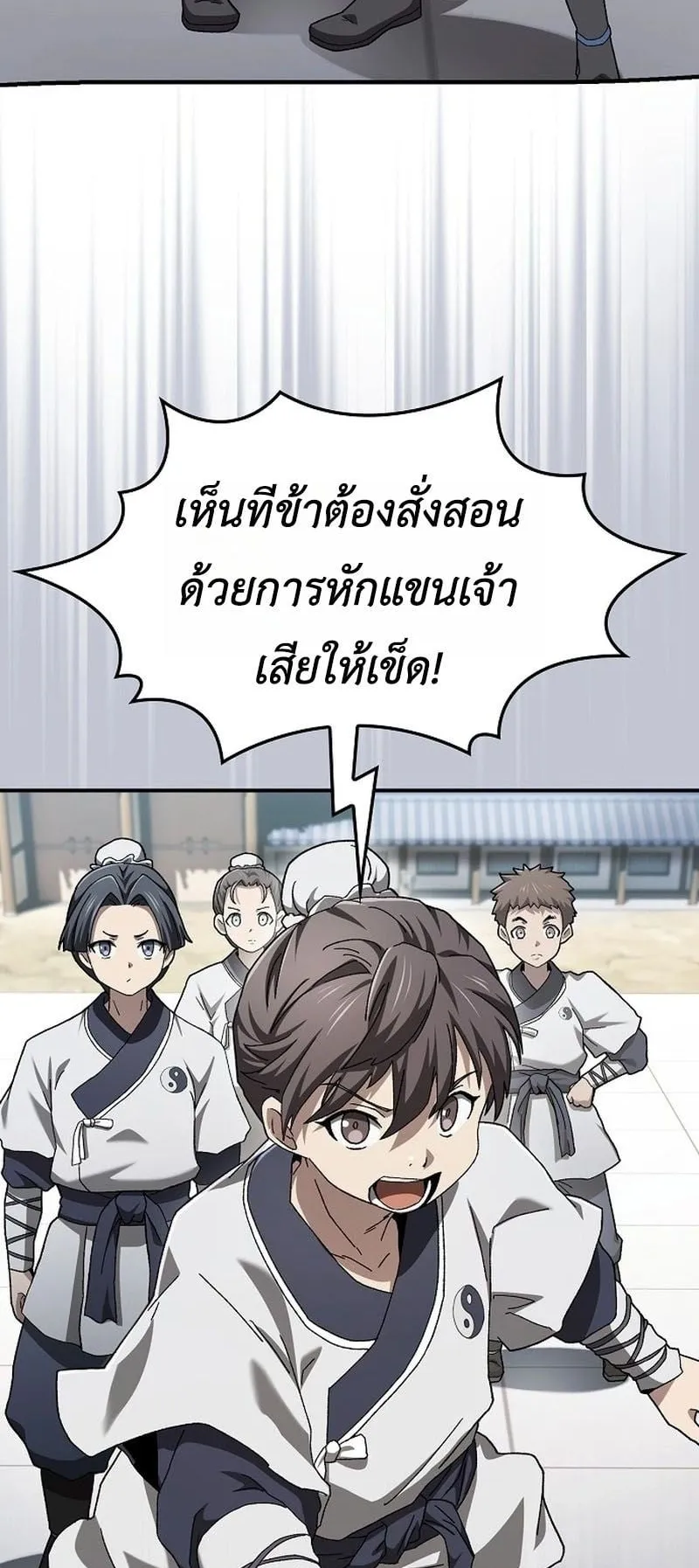 Pay-to-Win Martial God ตอนที่ 1 หน้า 103