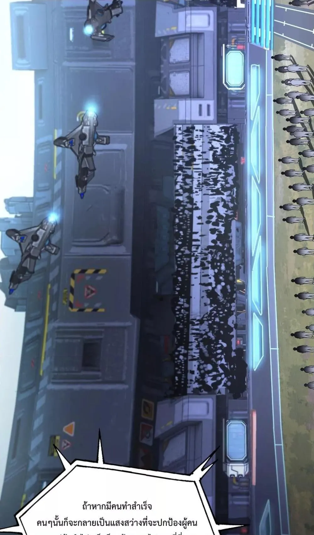 Doomsday Sword God ตอนที่ 1 หน้า 150