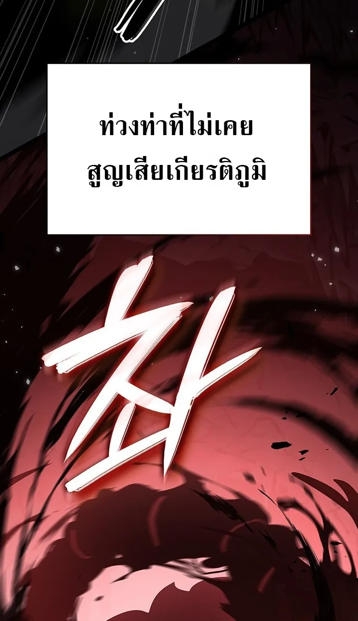 Crimson Reset ตอนที่ 11 หน้า 137