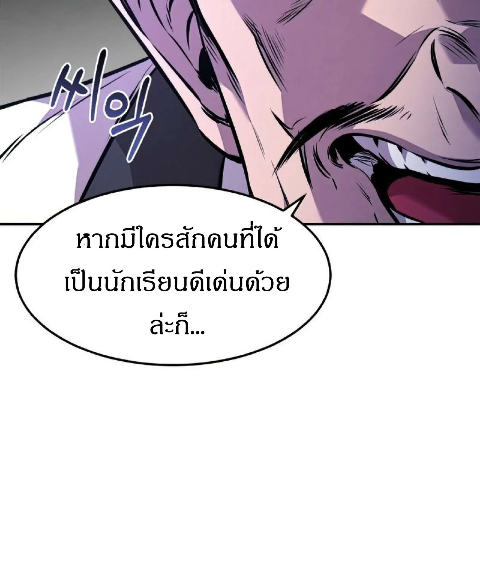 Reincarnated Escort Warrior ตอนที่ 10 หน้า 48