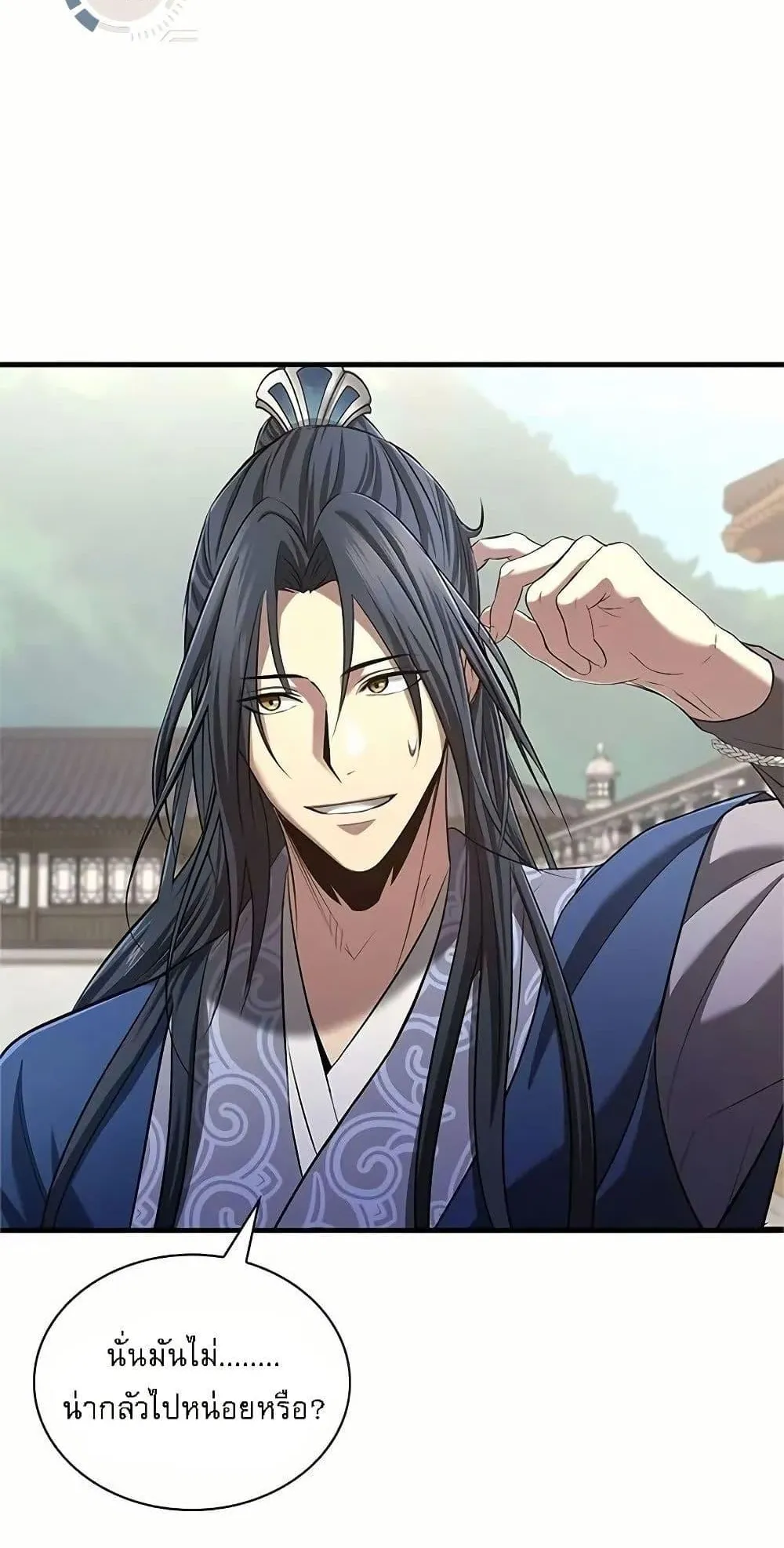Regression of the Yong Clan Heir ตอนที่ 4 หน้า 26