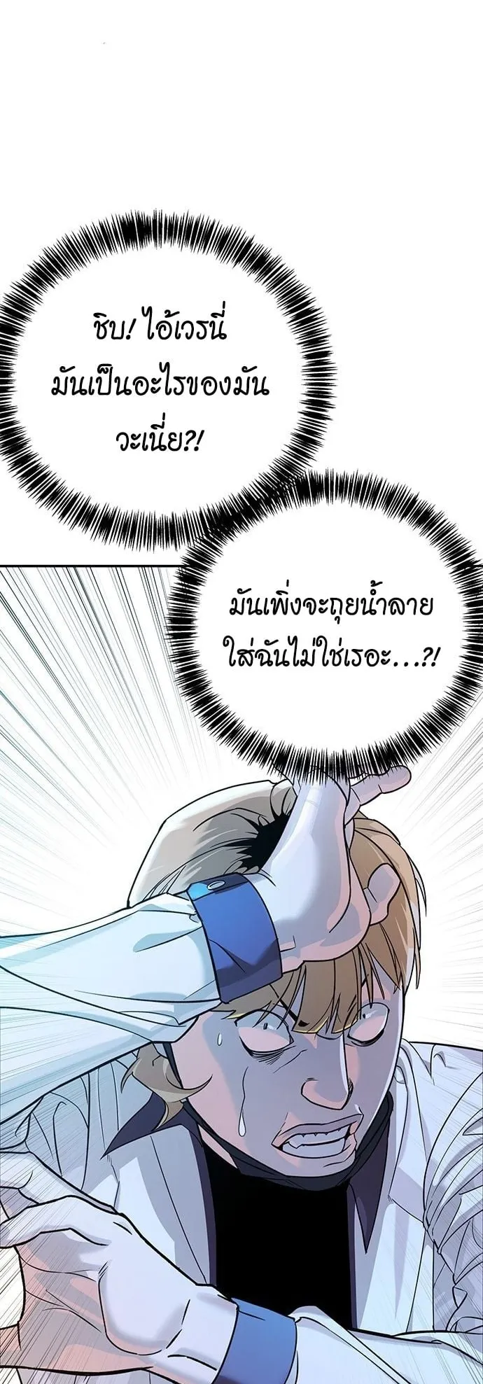 High School Conquest: War Against the Bullies ตอนที่ 2 หน้า 105