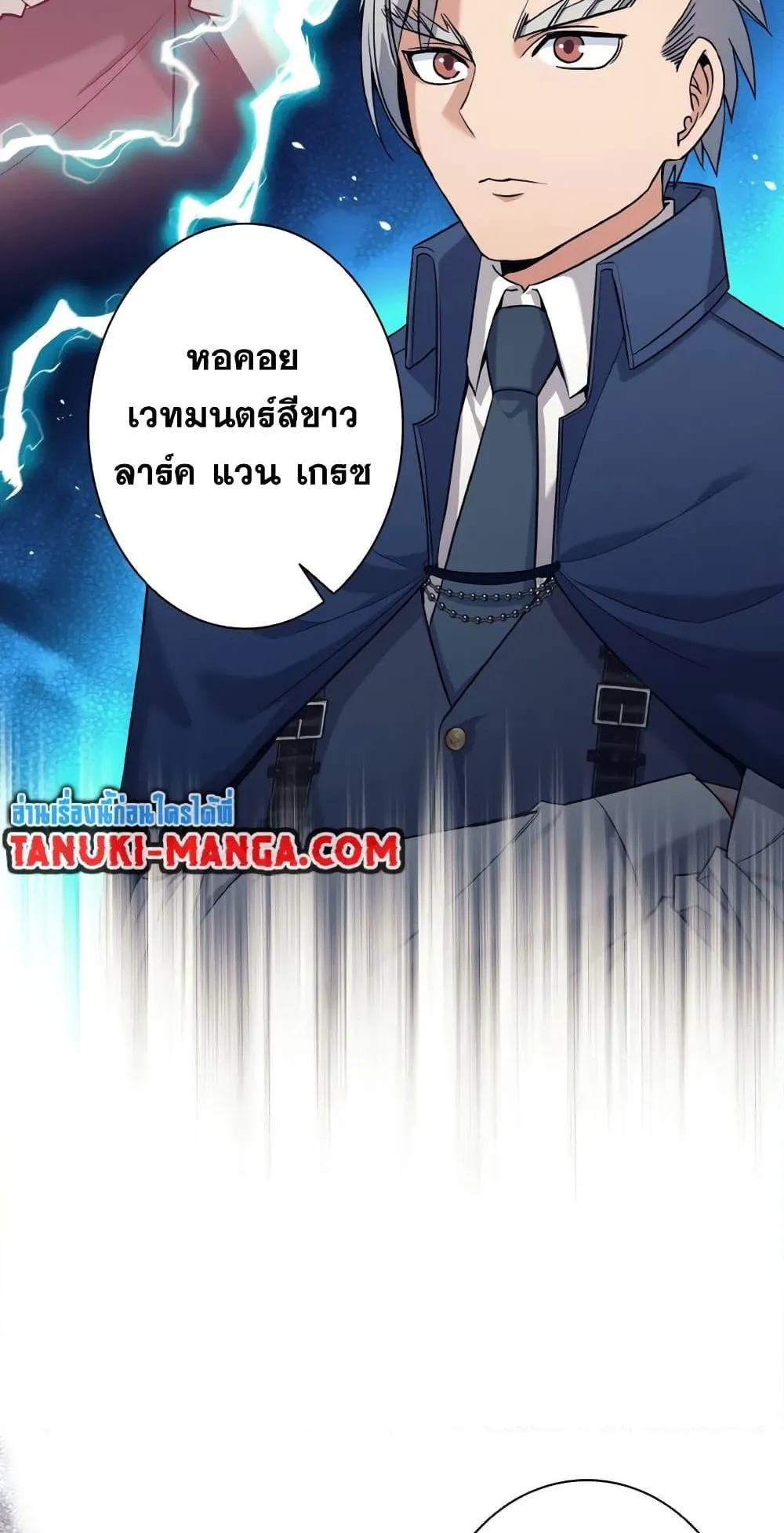 I Quit the Hero’s Party ตอนที่ 5 หน้า 31