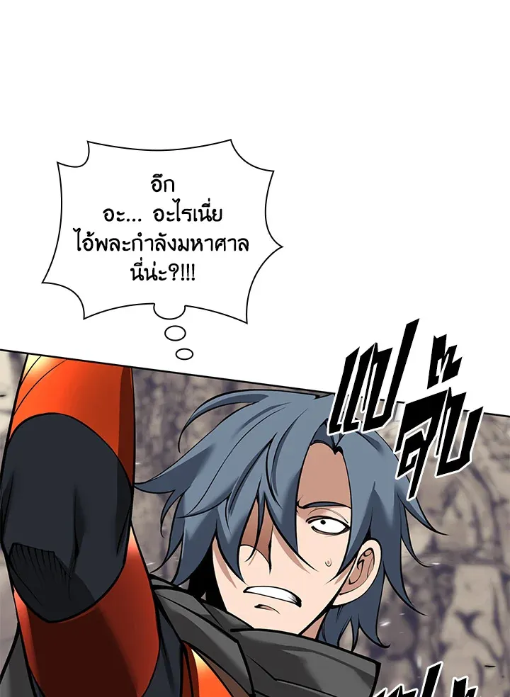 Overgeared ตอนที่ 248 หน้า 32