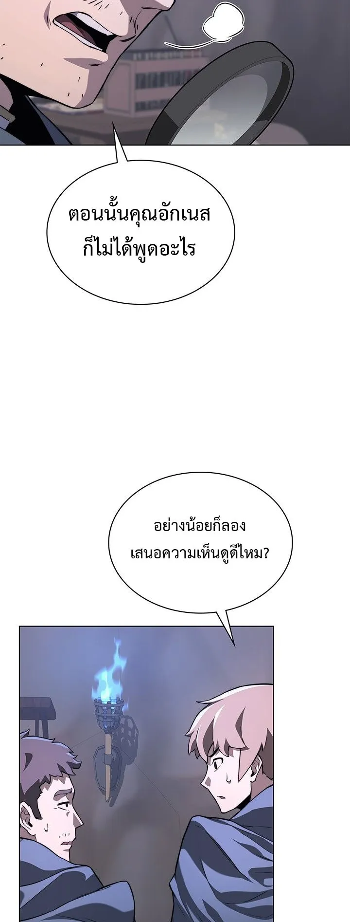 Return of the Apocalypse-Class Death Knight ตอนที่ 15 หน้า 31
