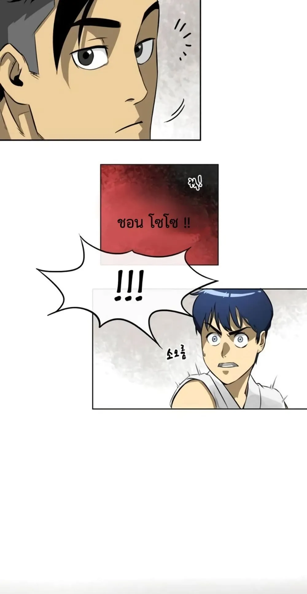 Infinite Level Up in Murim ตอนที่ 4 หน้า 18
