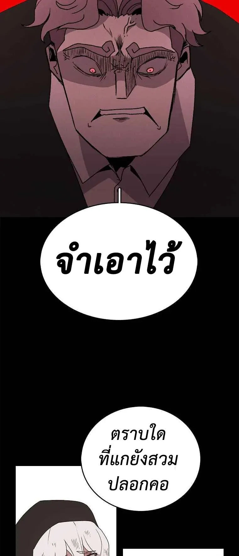 The House Without Time ตอนที่ 1 หน้า 42