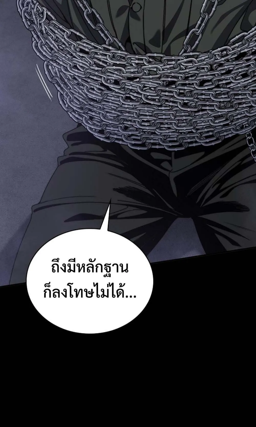 The 18-Year Old Demon King ตอนที่ 1 หน้า 35