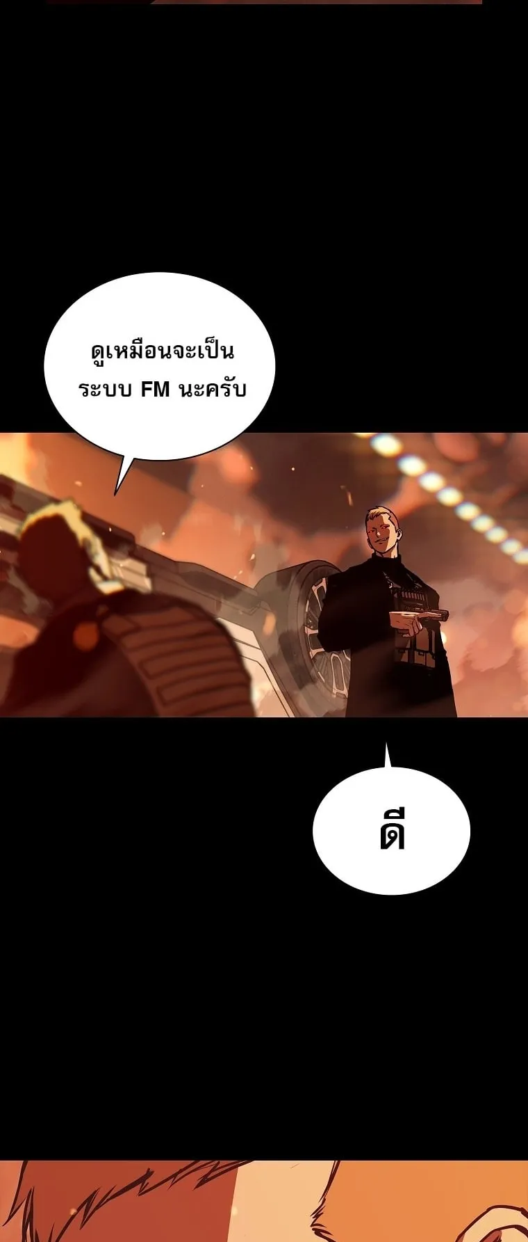 Chronicles of the Moonlit Night ตอนที่ 22 หน้า 59