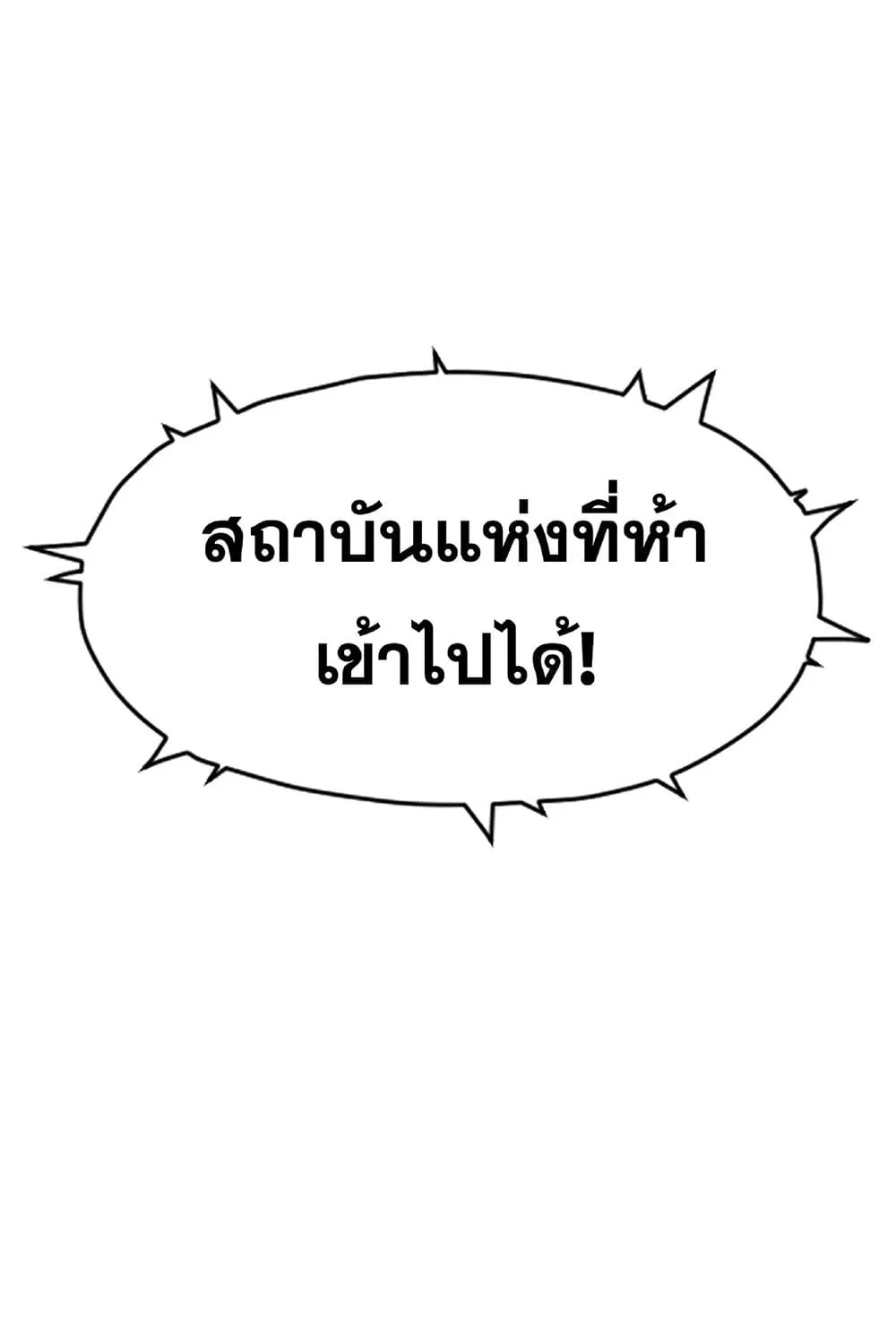 Your Talent is Mine ตอนที่ 7 หน้า 53