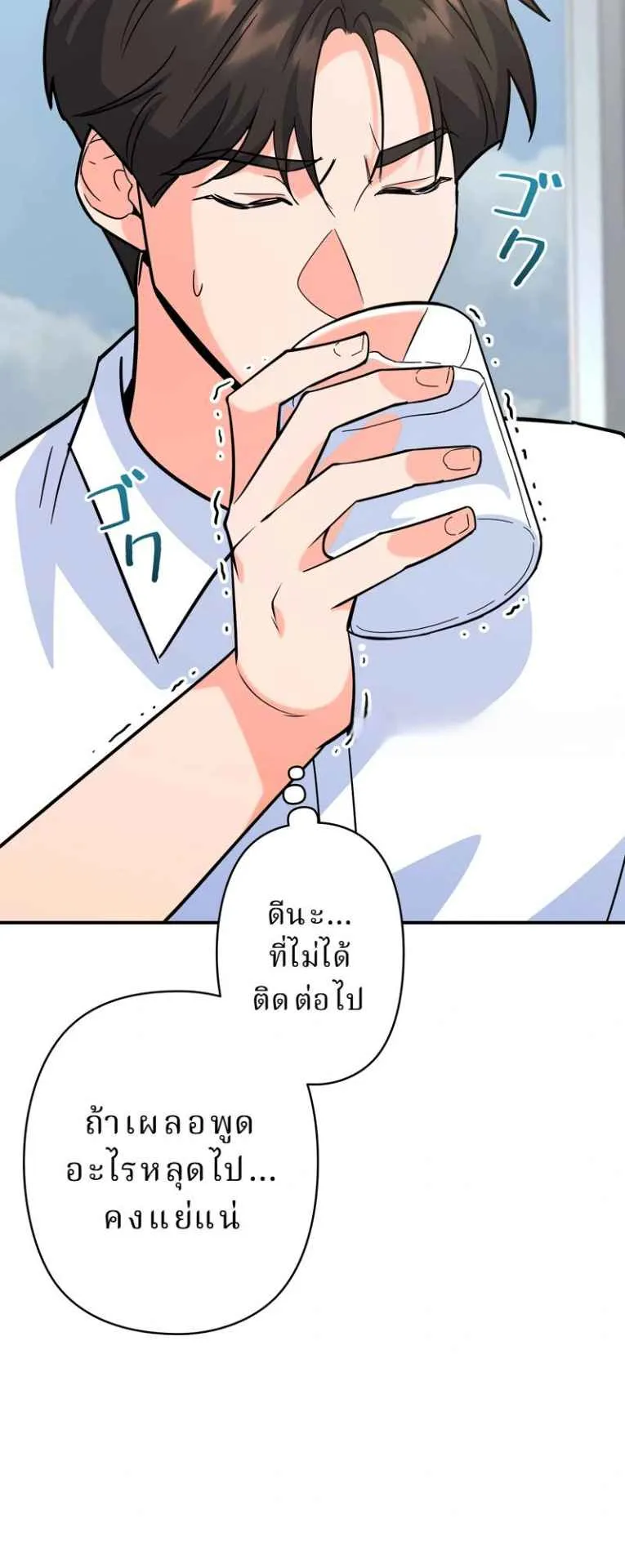 The Swordsmanship Instructor at the Academy ตอนที่ 6 หน้า 42